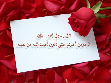 alayka afdhallou asséléti wassalem ya habibi ya rassoul ALLAH 