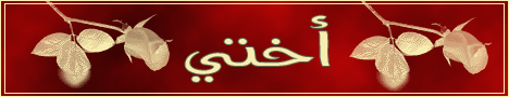 oukhaya thabbataki ALLAH 