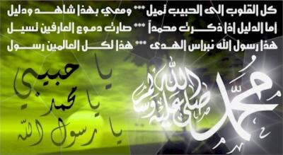 rassoul ALLAH