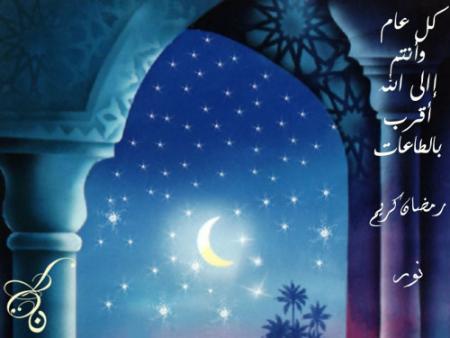 TARAWIH