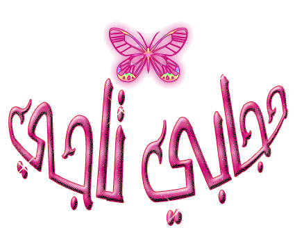 hijabi